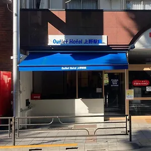 アウトレットホテル 上野駅前 東京都