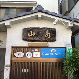 山水旅館 広島市